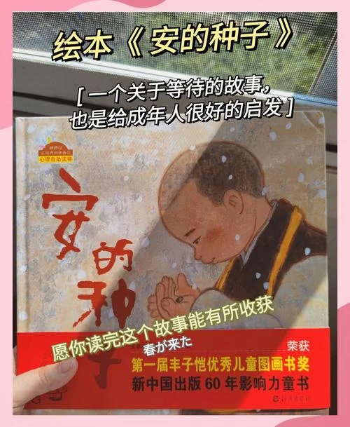 安的种子作者是谁-安的种子作者是谁