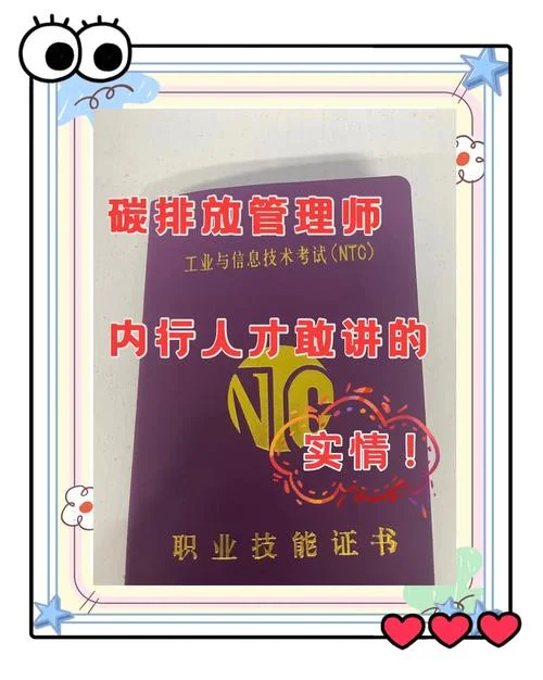 碳排放管理师在哪里报名-碳管理师报名指南
