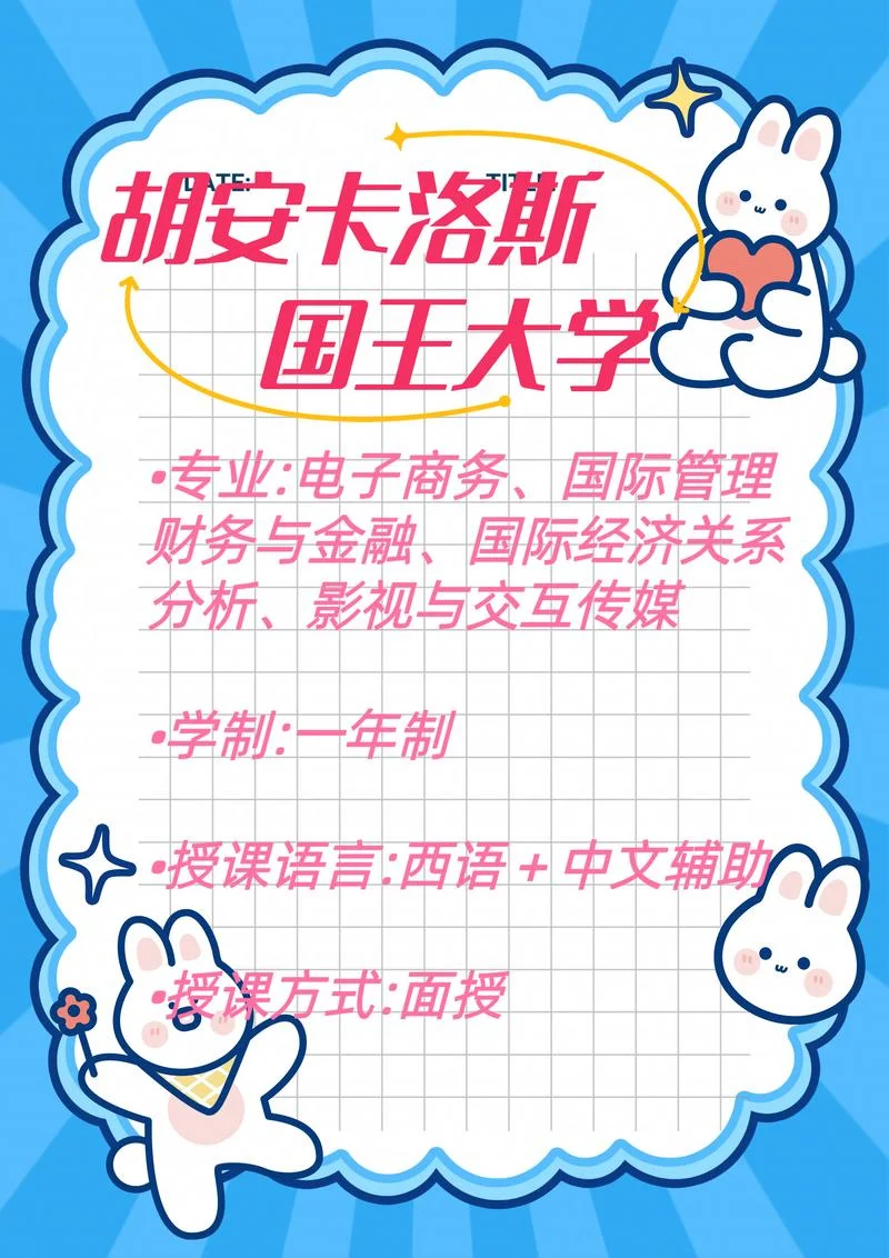 专升硕留学项目便宜_1