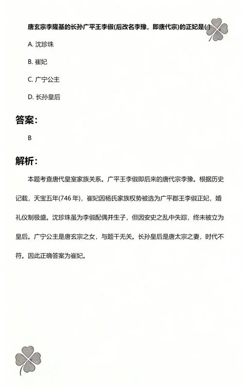 广平王李俶的真实历史-广平王李俶生平