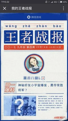 王者荣耀战报在哪查_2