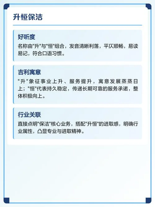 保洁服务公司起名大全_1