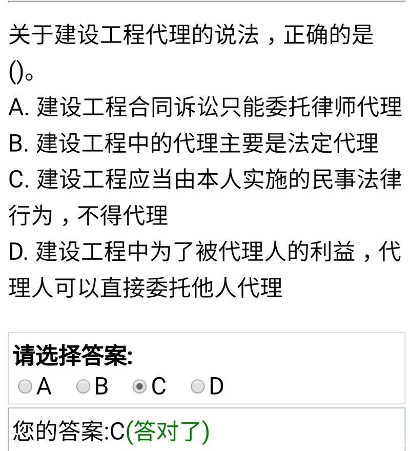 2020年一级建造师公路实务真题-2020一建公路真题