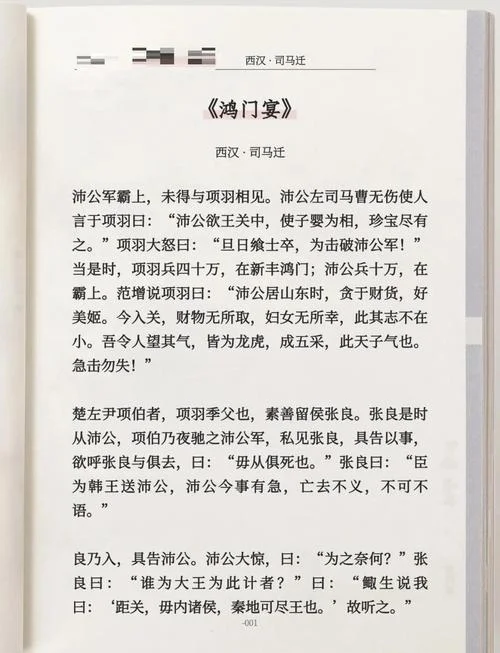 听历史小故事三分钟-听历史三分钟