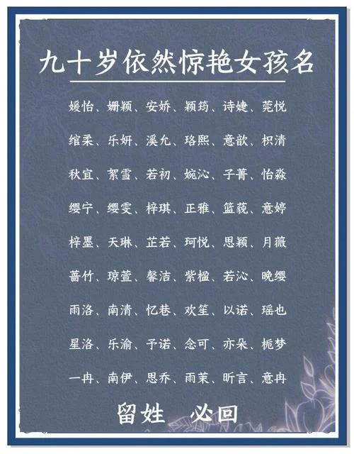 女孩名字叫什么杰好听_1