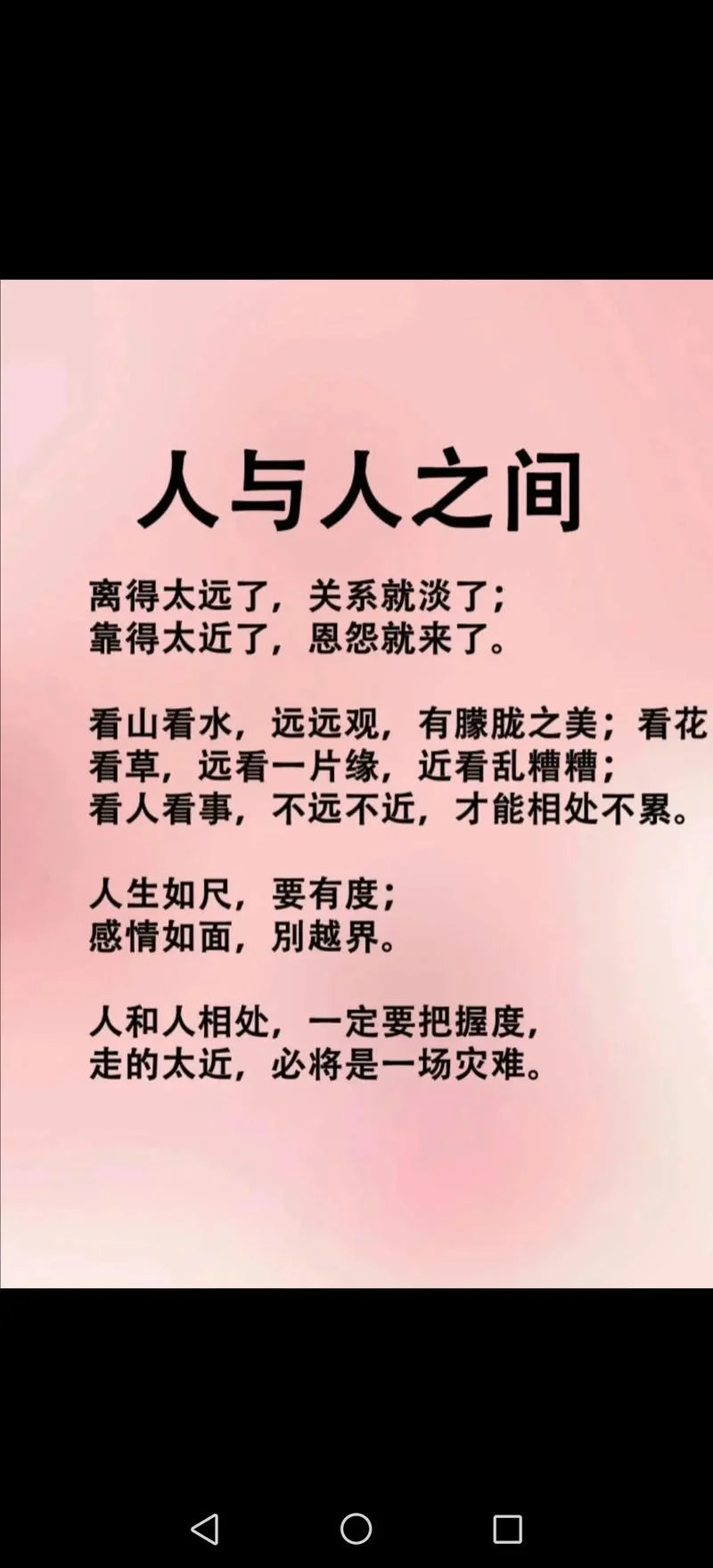 感悟人生图片带字大图_1