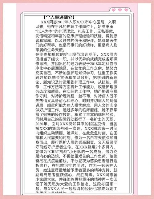 优秀护士个人感悟50字_1