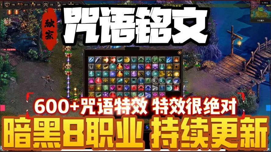 热血传奇符文出处_1