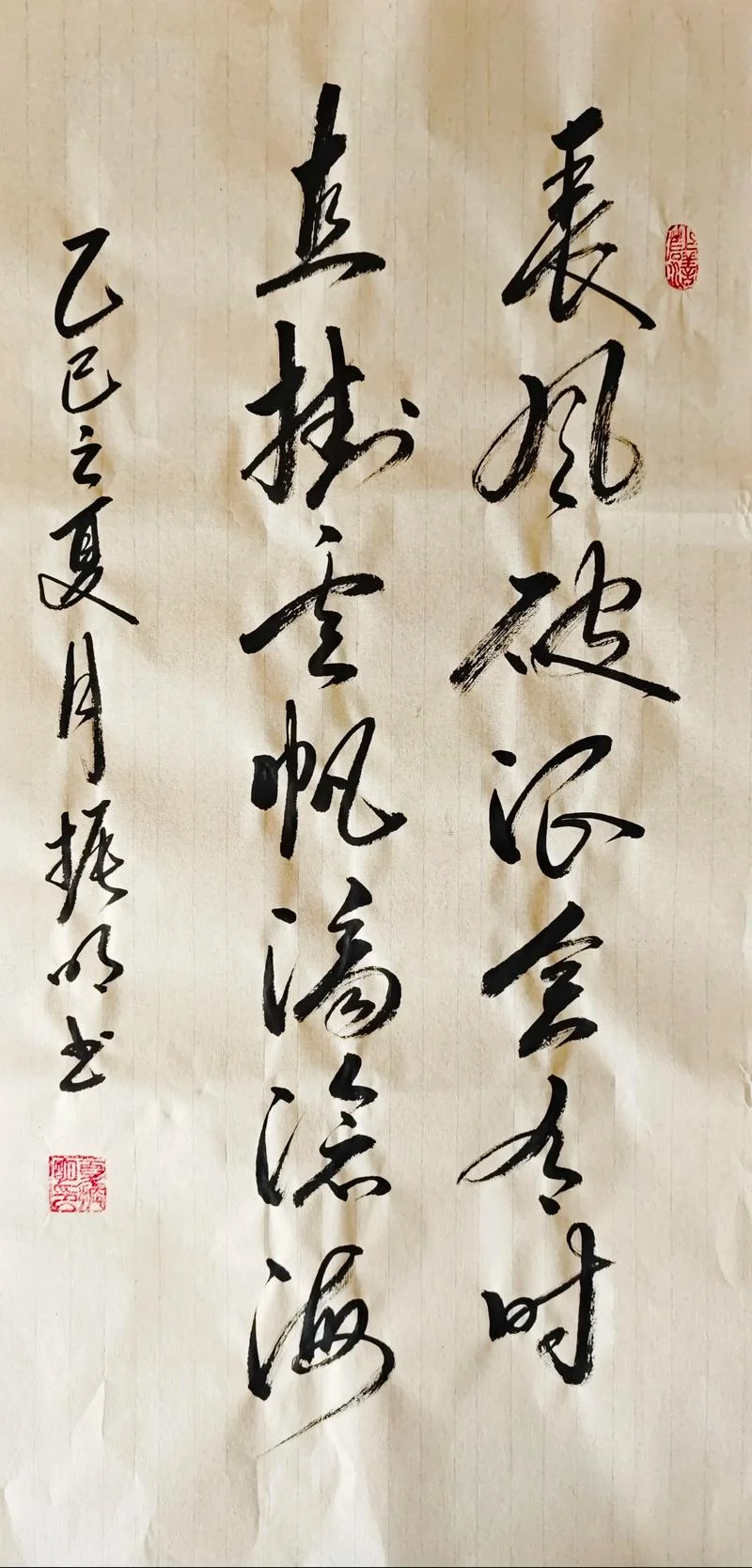 直挂云帆济沧海出自李白哪首诗_1