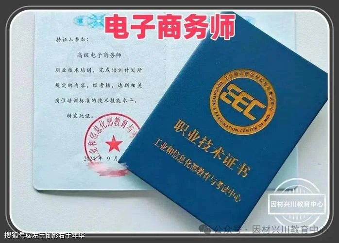 电子商务师报考条件-电子商务师报考条件