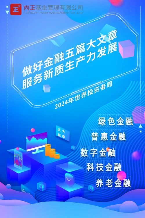 正规金融项目加盟_2