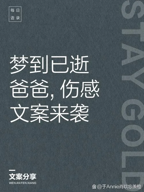 梦见去世了的丈夫-梦见亡夫