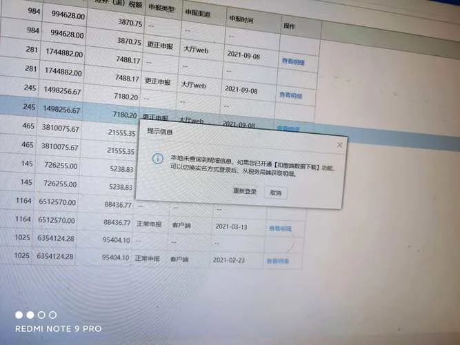 中期票据数据在哪查_2