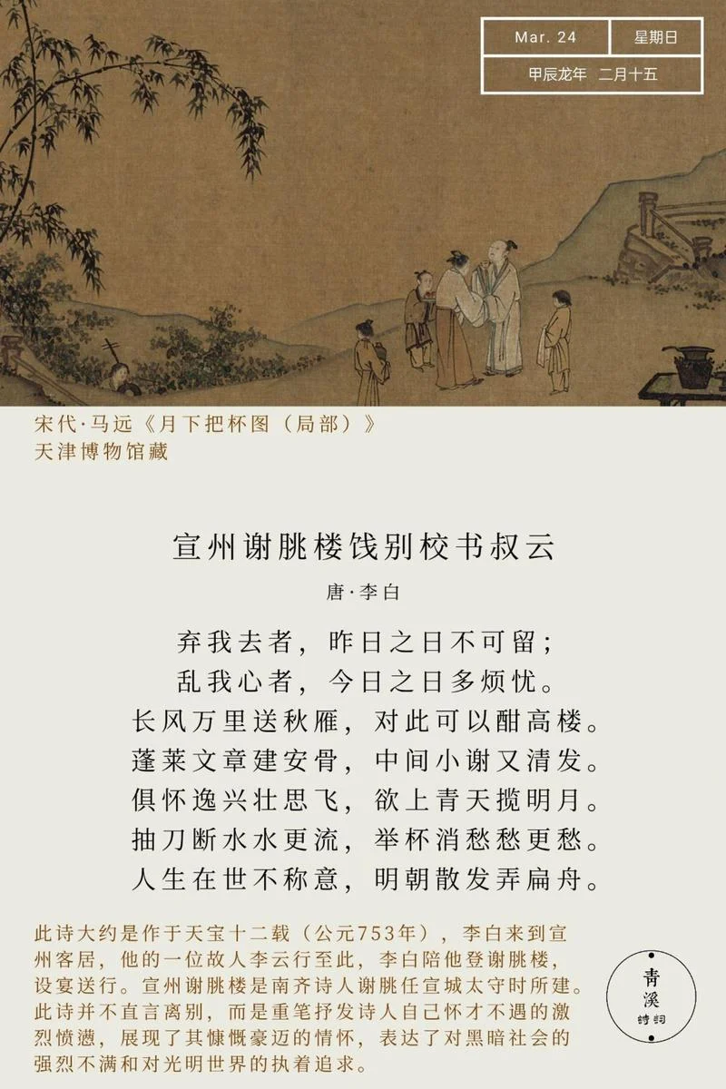 李白最后一首诗叫什么_2