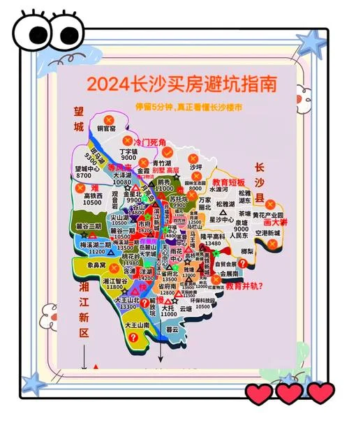 湘潭房价多少平方米_2