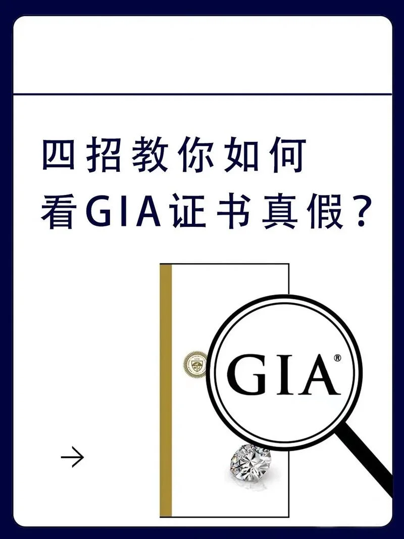 gia证书查询app_1