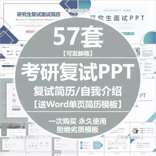 考研复试面试自我介绍-考研复试自我介绍