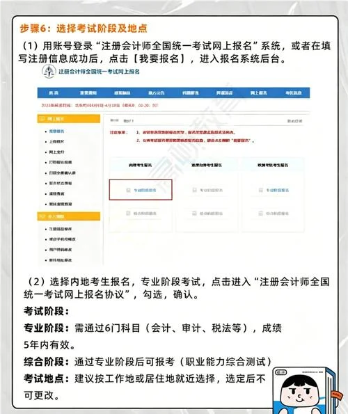 2021年cpa报名费用_1