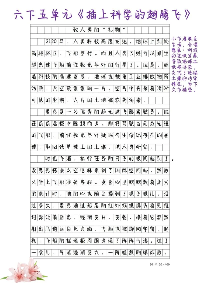 小说的作文怎么写500字-500 字小说写作技法