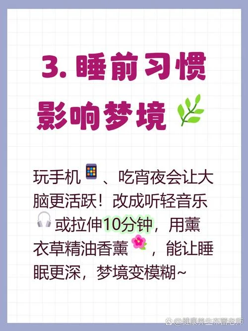 几乎每天都做梦-日日常梦