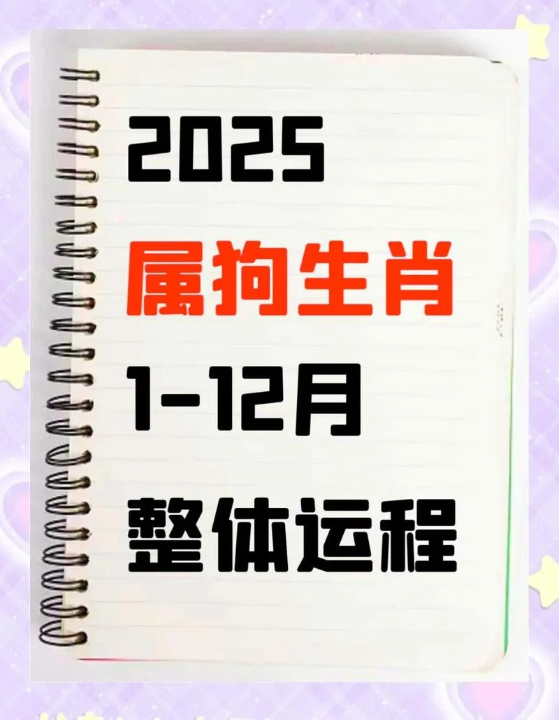 94年属狗一生运势-94 年狗一生运势