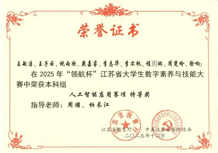 江苏省技能证书查询_2