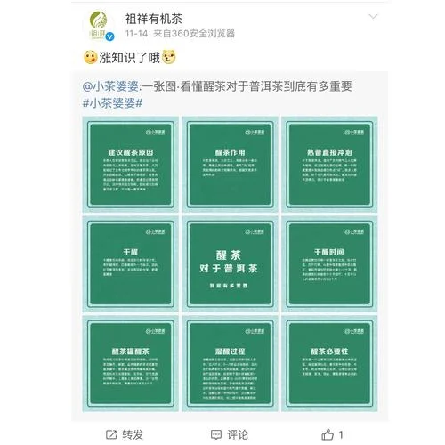 微博是哪家公司_1