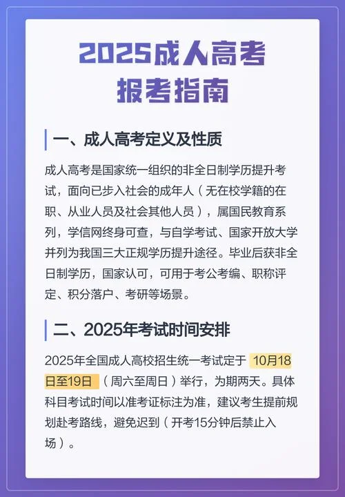 成人教育报考指南-成人教育报考指南