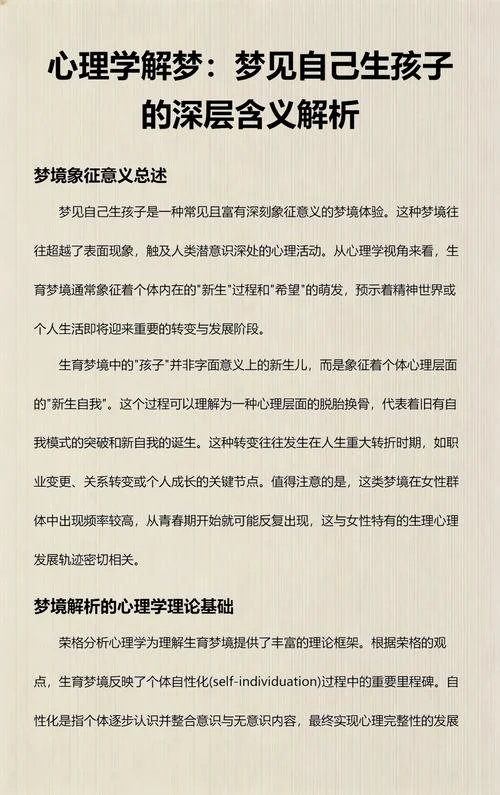 梦见朋友生个小孩-梦友生子