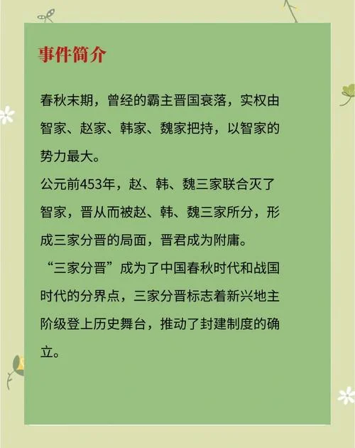 七雄争霸历史事件-七雄争霸历史事件