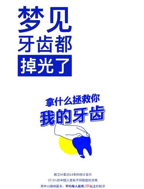 女人梦到牙齿掉了一颗_2