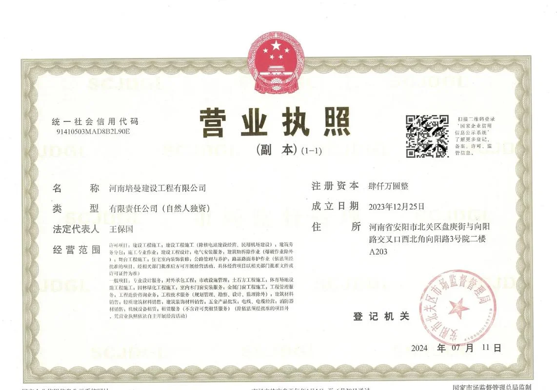 矿山修复资质的公司_1