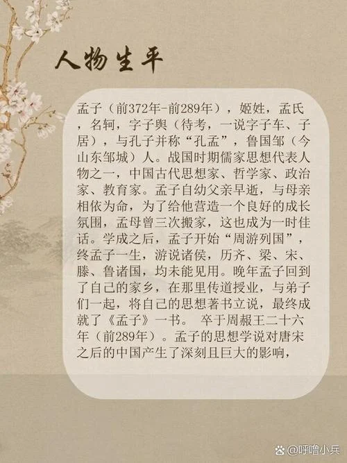 中国历史名人简短故事-中国名人短故事