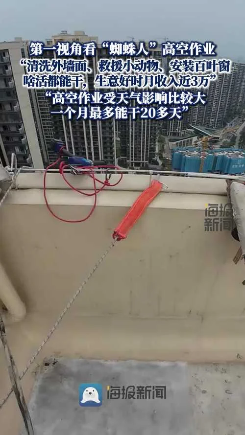 蜘蛛人外墙清洗多少钱一平方_1