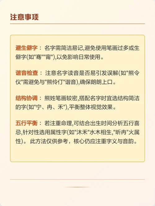 熊姓女孩起名洋气_1