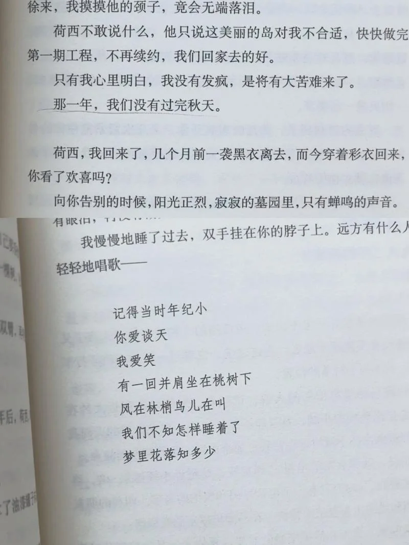梦里花落知多少出处-红楼梦原典总纲