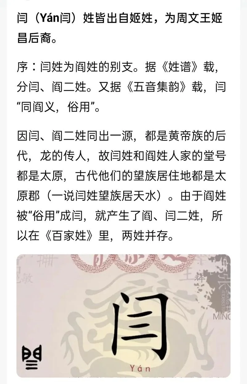 闫姓男孩起名大全-闫姓男孩起名大全