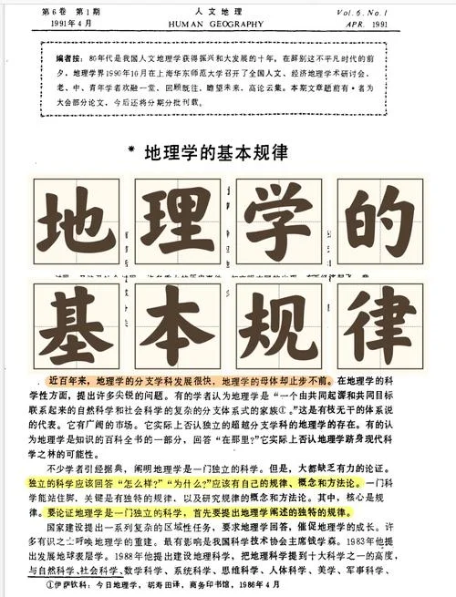 高中世界地理怎么学-高中地理高效复习