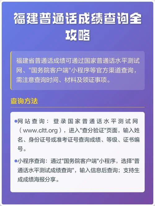 什么时候可以查普通话考试成绩-何时查普通话成绩