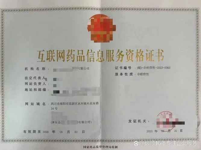 二类医疗器械经营许可证办理条件_1