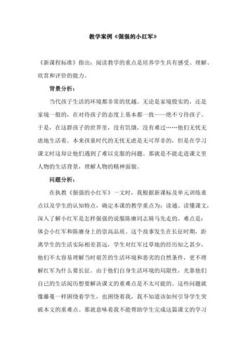倔强是什么意思怎么写_2