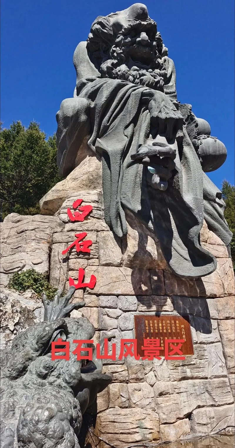 白山有哪些景点_2