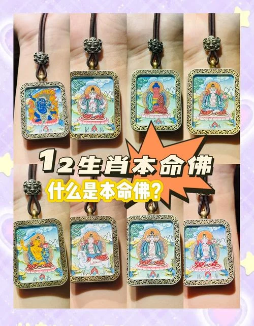 所有属相守护神-属相守护神