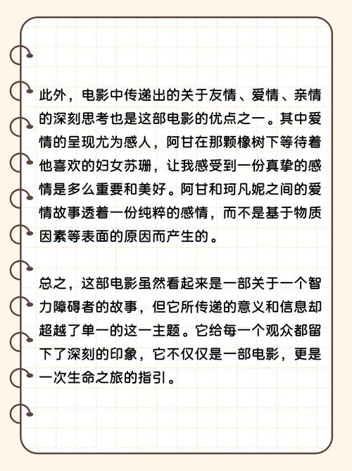 生活就像巧克力感悟_1