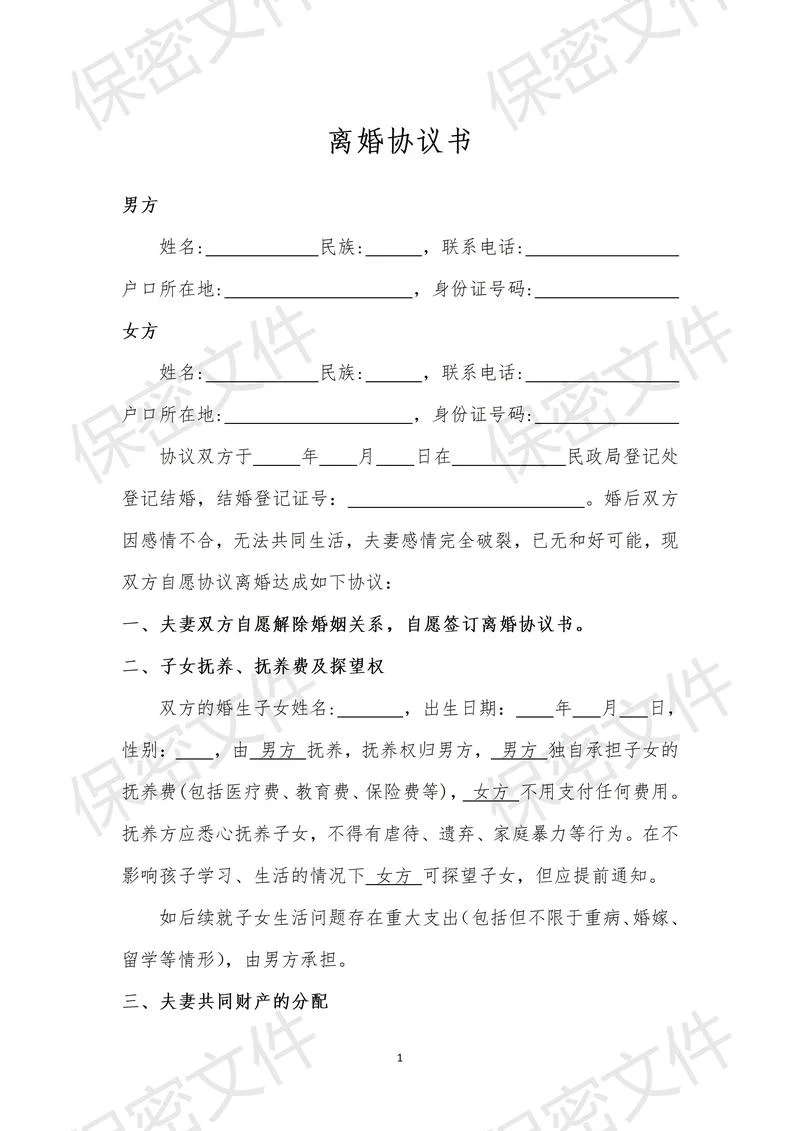 约定怎么写_2