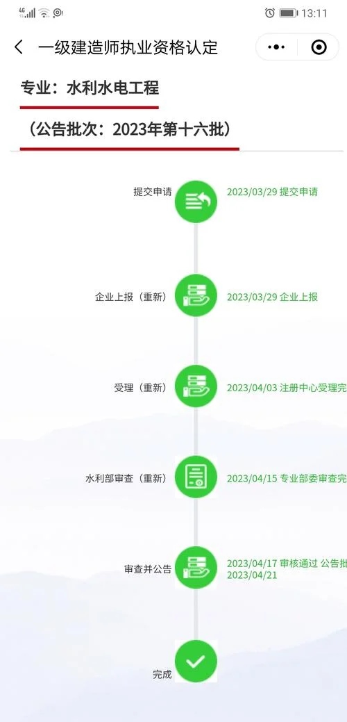北京建造师注销流程-北京建造师注销步骤