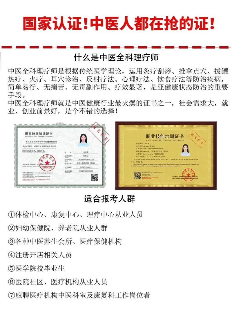 中医美容师证书怎么查_1