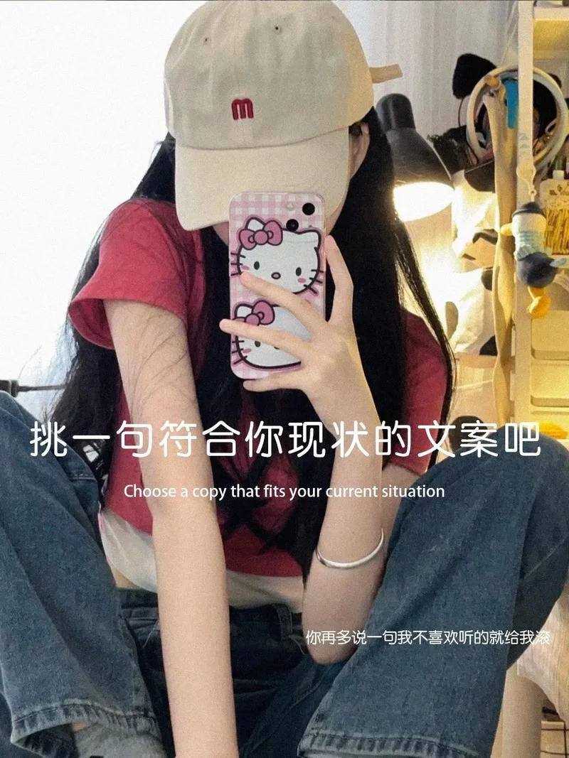 取决于你是谁的文案_1
