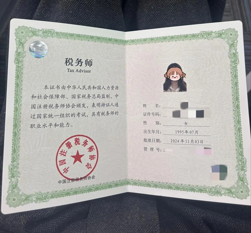 注册税务师成绩合格_1