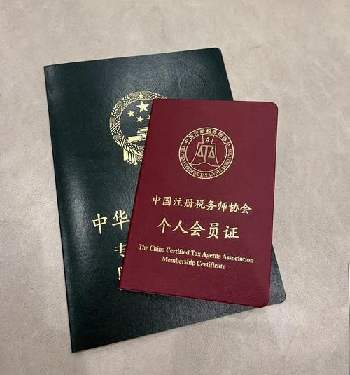 注册税务师成绩合格_2
